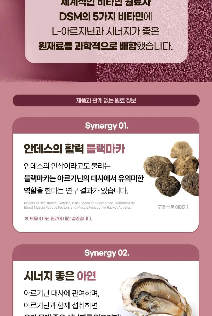 [이성경 PICK] GNM 아르기닌 6200 타우린 L카르니틴 2박스 상세페이지 21